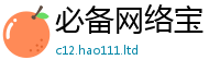 天天彩澳门天天彩今晚被管家婆中特王中王